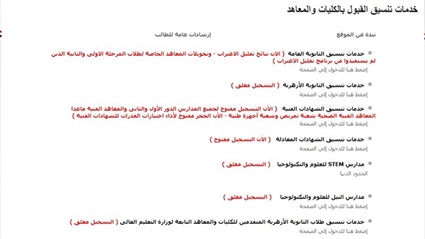 نتيجة الدور الثاني