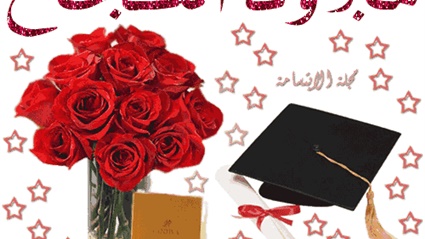 موقع وزارة التربية