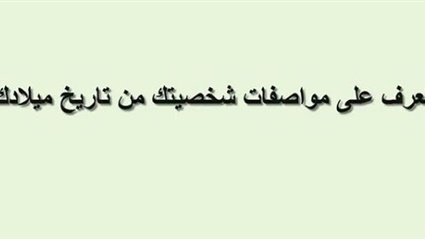 حظك اليوم الإثنين