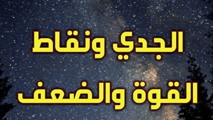 حظك اليوم الإثنين