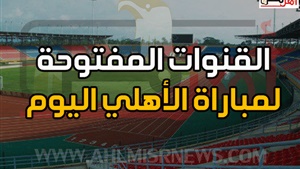 بث مباشر الشوط التاني