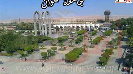 جامعة حلوان