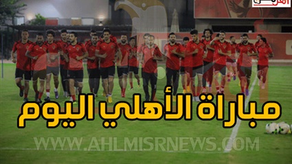 بث مباشر الشوط التاني
