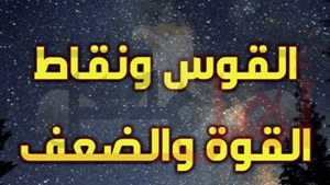 حظك اليوم الثلاثاء