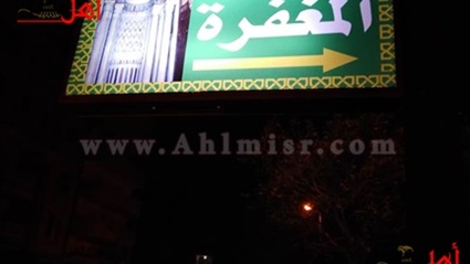 منزل هشام عشماوى