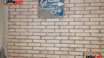 منزل هشام عشماوى