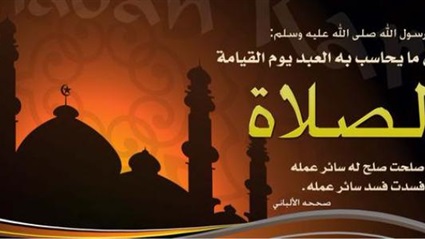مواقيت الصلاة بتوقيت