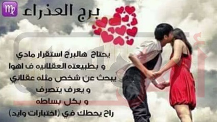 برج العذراء