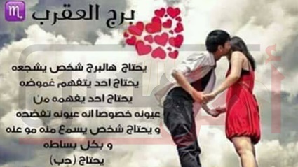 برج العقرب