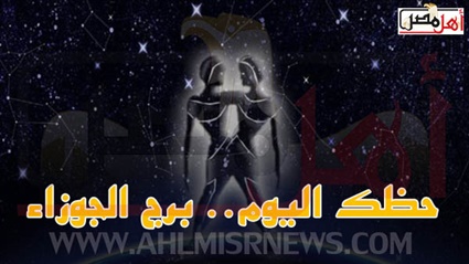 حظك اليوم الثلاثاء