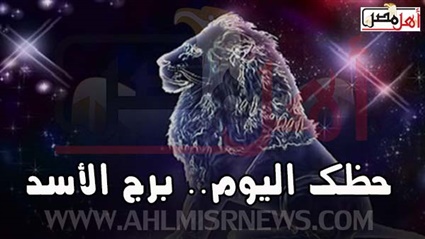 برج الاسد