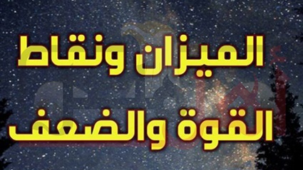 حظك اليوم الجمعة