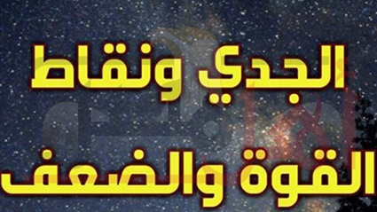 حظك اليوم الجمعة