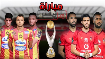 موعد مباراة الأهلي