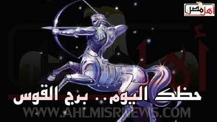 حظك اليوم الجمعة