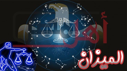 حظك اليوم الجمعة