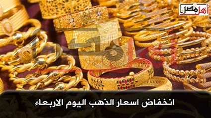 انخفاض ملحوظ فى اسعار