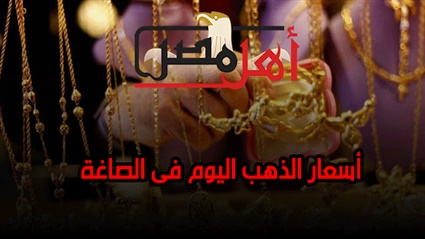 إزدياد أسعار الذهب