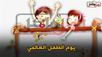 جوجل يحتفل بـ يوم