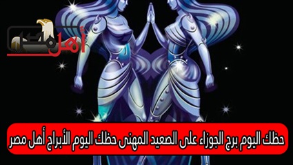 al abraj حظك اليوم
