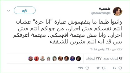 تدوينه نوارة نجم