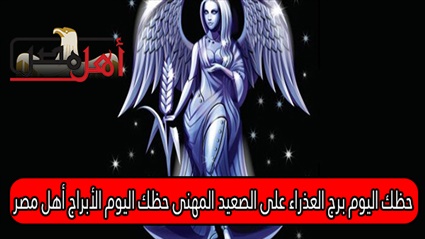 al abraj حظك اليوم