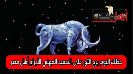 al abraj حظك اليوم