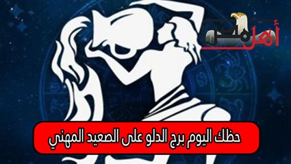 al abraj حظك اليوم
