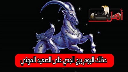 al abraj حظك اليوم