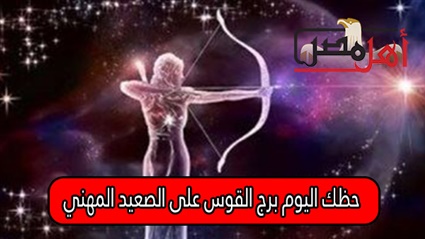 al abraj حظك اليوم