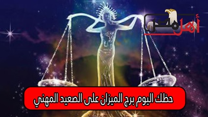 al abraj حظك اليوم