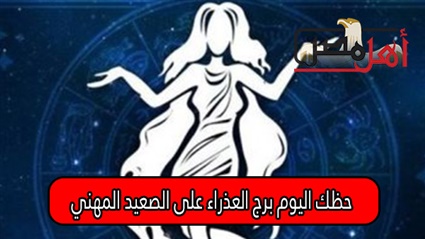 al abraj حظك اليوم