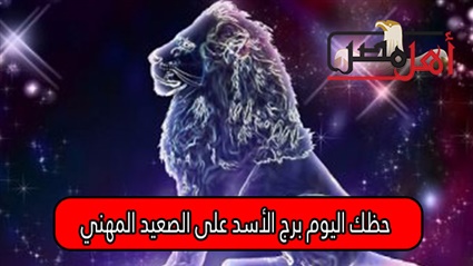 al abraj حظك اليوم