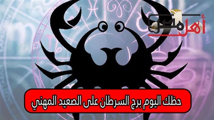 al abraj حظك اليوم