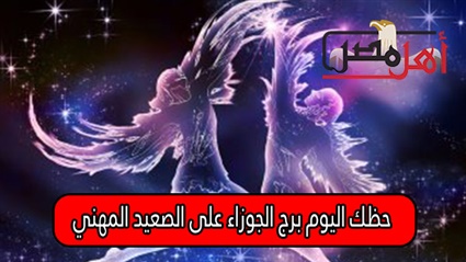 al abraj حظك اليوم
