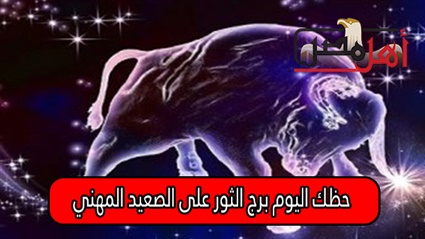 al abraj حظك اليوم
