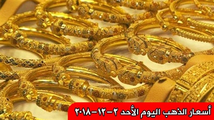 أسعار الذهب اليوم