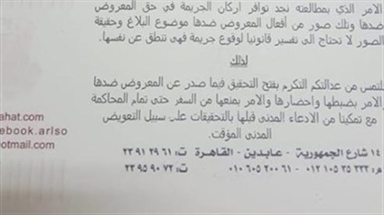 بالمستندات.. صاحب