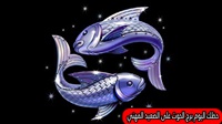 al abraj حظك اليوم