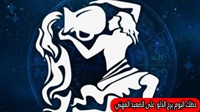 al abraj حظك اليوم
