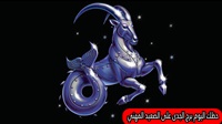 al abraj حظك اليوم
