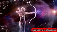 al abraj حظك اليوم