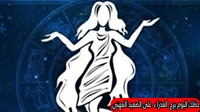 al abraj حظك اليوم