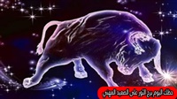 al abraj حظك اليوم