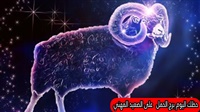 al abraj حظك اليوم