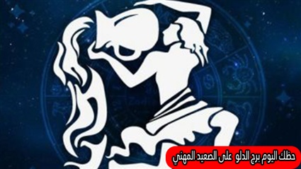 alabraj حظك اليوم