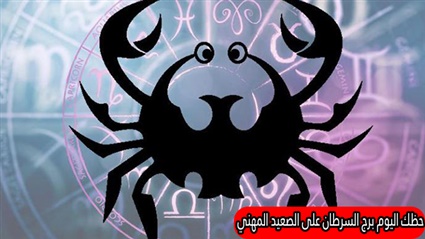 al abraj حظك اليوم
