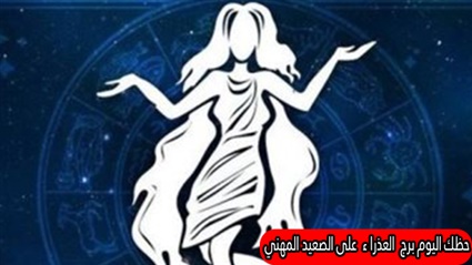 al abraj حظك اليوم