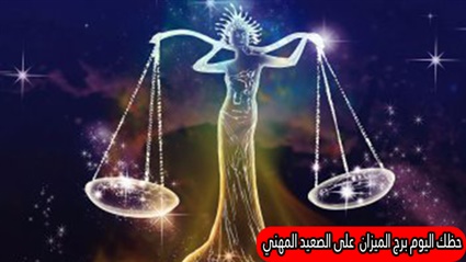 al abraj حظك اليوم