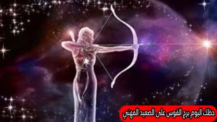 al abraj حظك اليوم